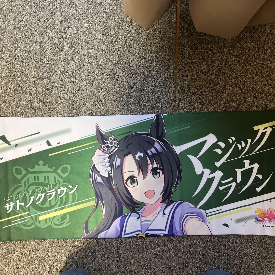 【新品未開封】サトノクラウン 応援タオル ウマ娘 公式応援タオル サトノクラウン - メルカリ
