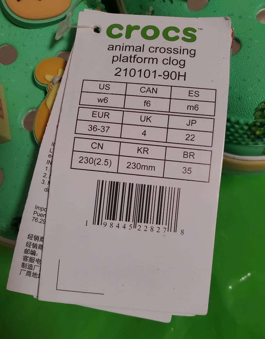 22cm どうぶつの森