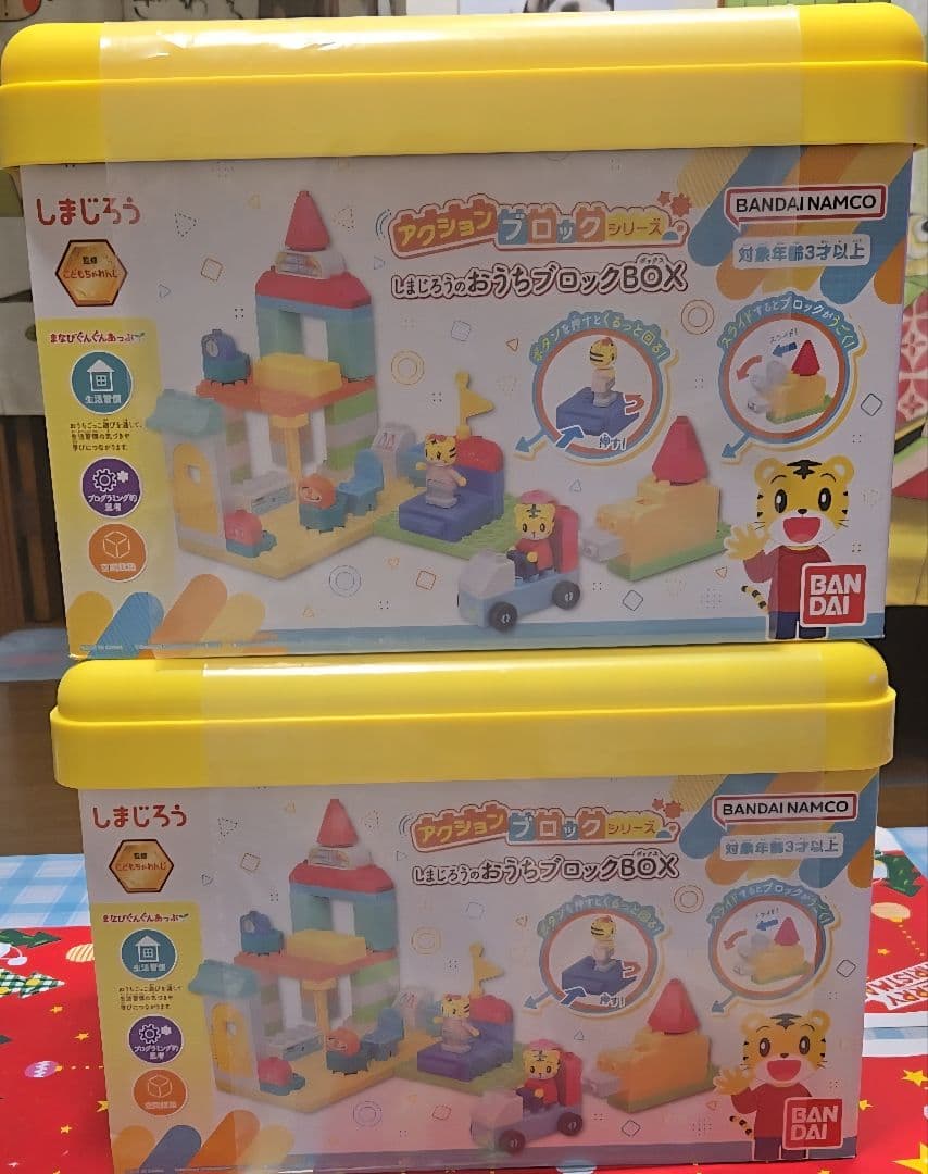 2個セット しまじろうのおうちブロックBOX 17160円相当BANDAI