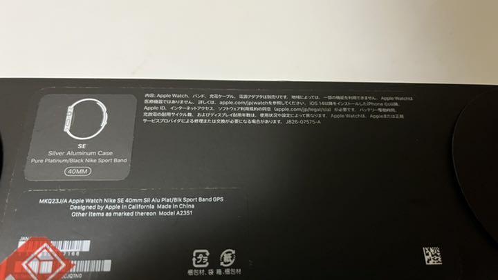 バンドと☤ Apple Watch SE 40mm ナイキスポーツバンド GPSモデル Prc6X-m47779203320 うございま