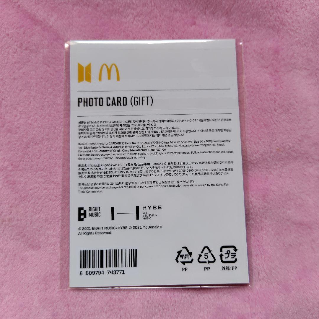 BTS マクドナルドコラボ フォトカード トレカ 2枚セット - メルカリ