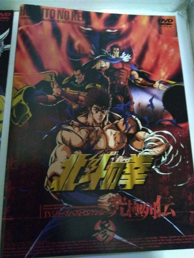 北斗の拳 究極列伝 壱、弐、参 セット - メルカリ