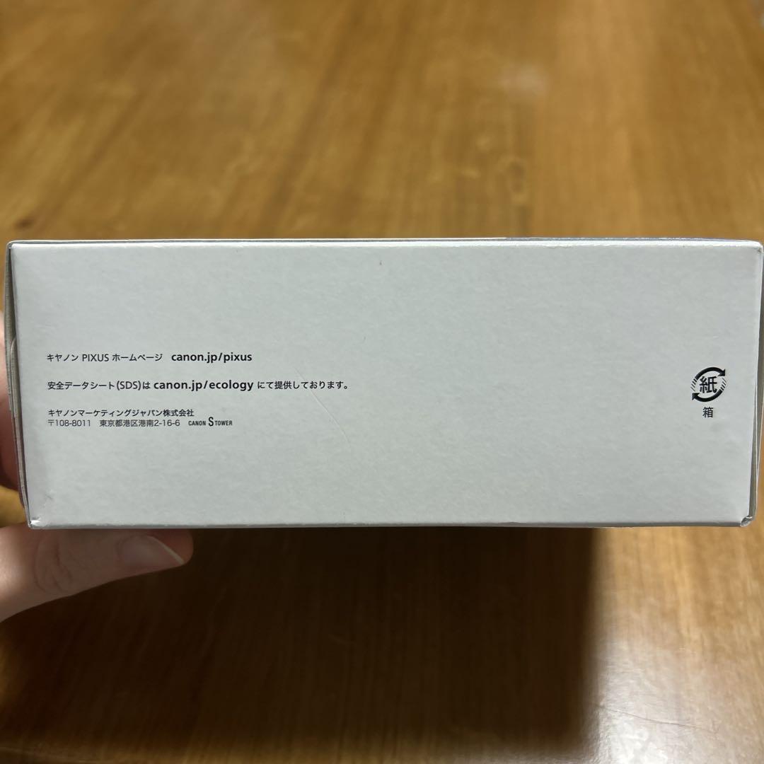 らいあんCanon インクカートリッジ 381 380 マルチパック2箱