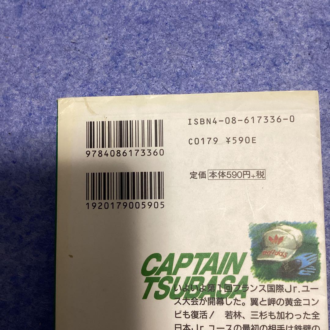 キャプテン翼 全巻セット