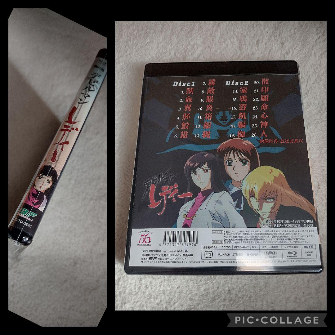 新作HOT 早い物勝ち ②デビルマンレディー 2枚組 Blu-ray j1fBV-m47780383343 大得価低価