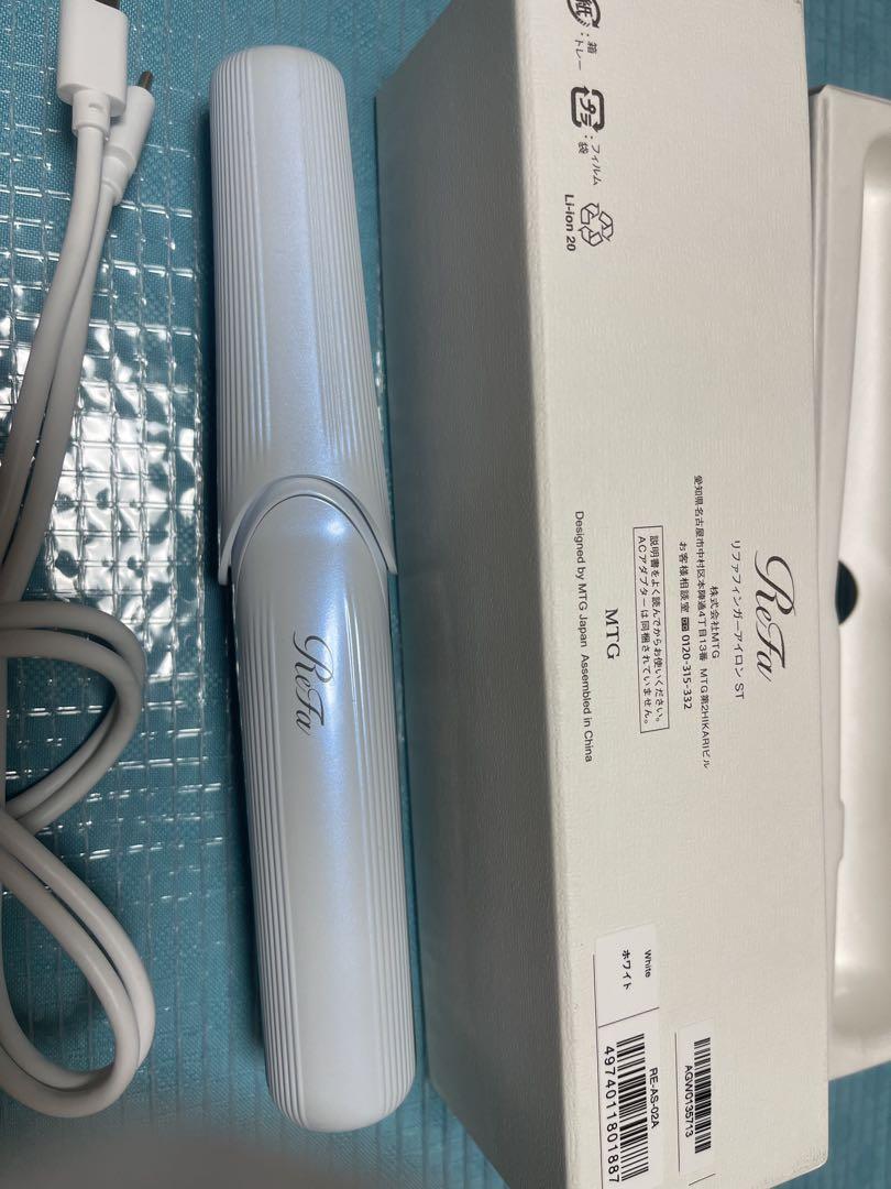 美品　ReFa フィンガーアイロン ST