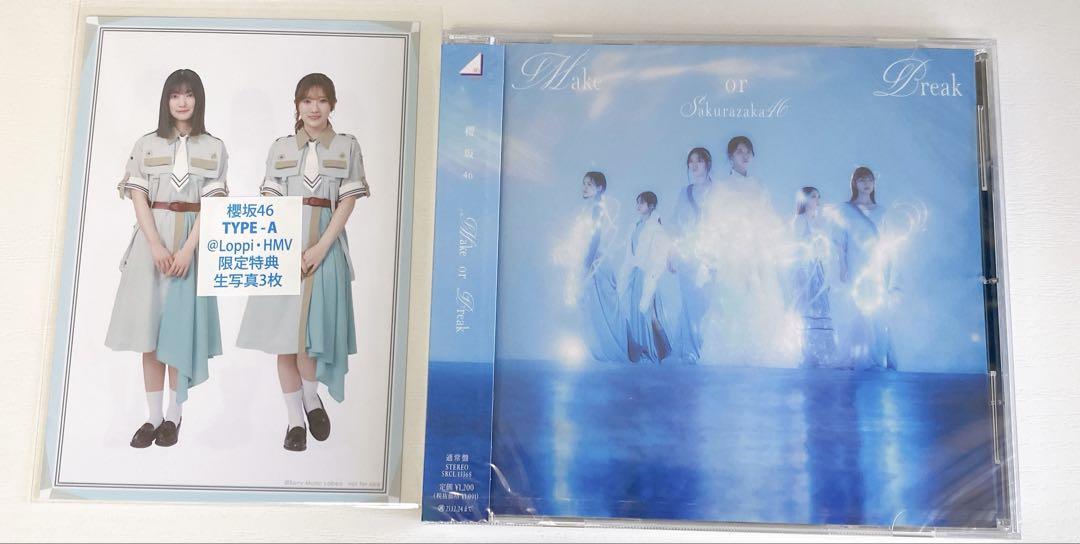 【一部予約販売】 Make 櫻坂46 or メルカリ - CD、生写真 Break アイドル