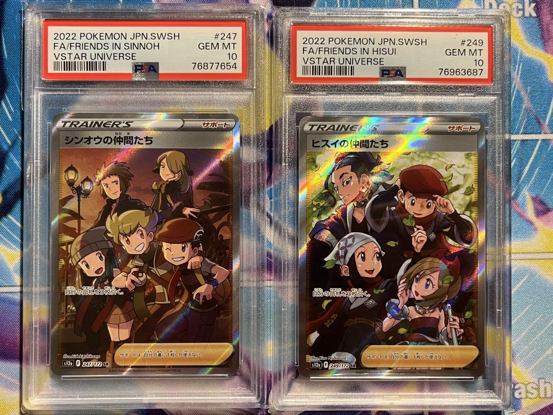 【psa10】ヒスイの仲間たち sr シンオウの仲間たち sr psa10 2枚