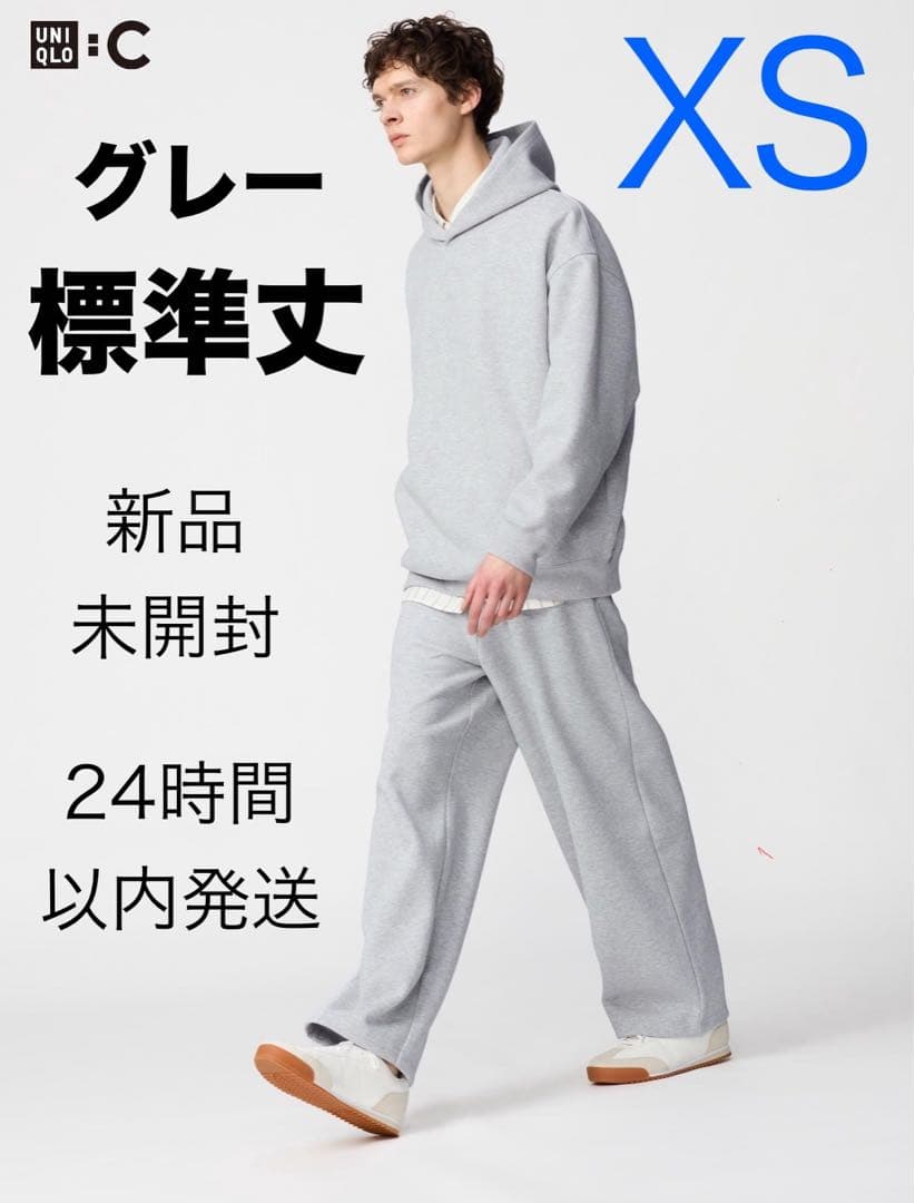 ユニクロC スウェットワイドパンツ グレー XS 丈標準 新品未開封品　E