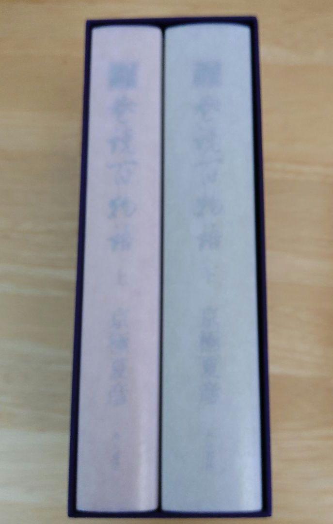 病葉草紙　京極夏彦　サイン本 Amazon.co.jp: 病葉草紙 京極夏彦 直筆サイン本 落款 直筆署名本