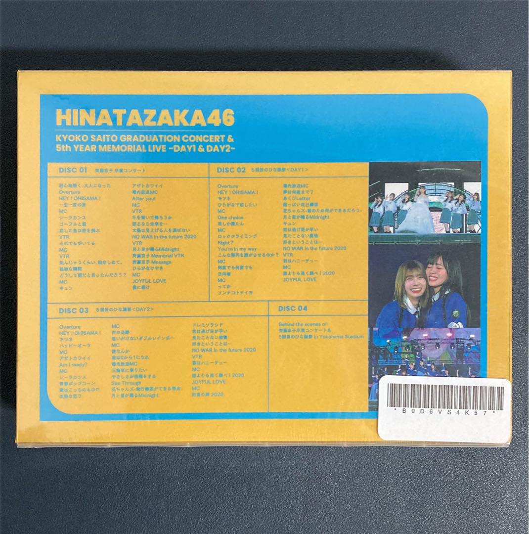 日向坂46 Blu-ray 5周年記念MEMORIAL LIVE 完全生産限定盤