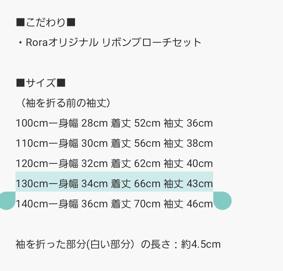 Rora ココット ワンピース