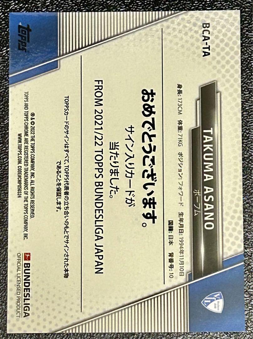 香川真司』直筆サインカード｜2020-21 PANINI IMMACULATE