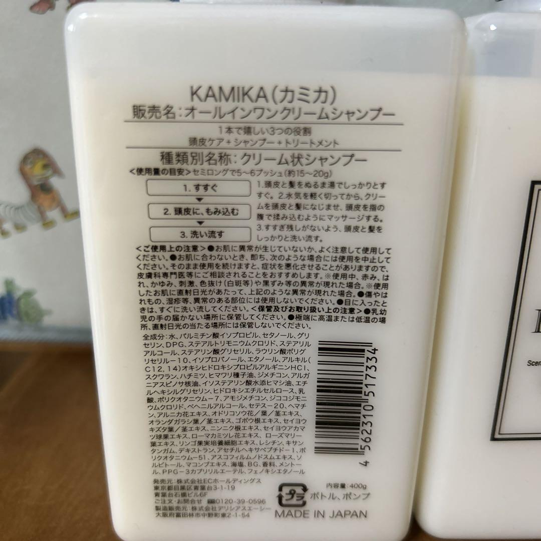 KAMIKA クリームシャンプー 400g