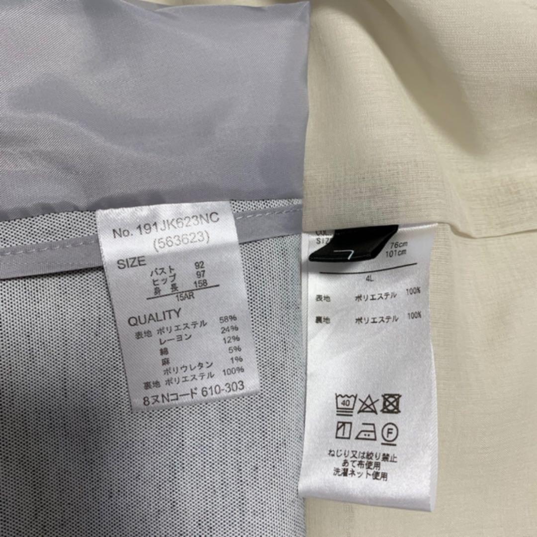 豊富な特価 匿名配送 ジャケット パンツ フォーマルスーツ pZ8eT-m47787375358 美品 大きいサイズ 4点セット 定番お得