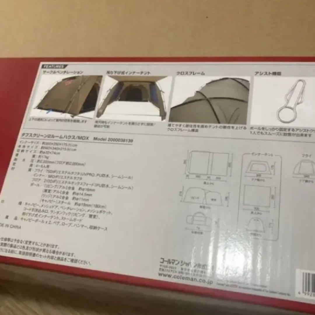 コールマン(Coleman) テント タフスクリーン2ルームハウス MDX