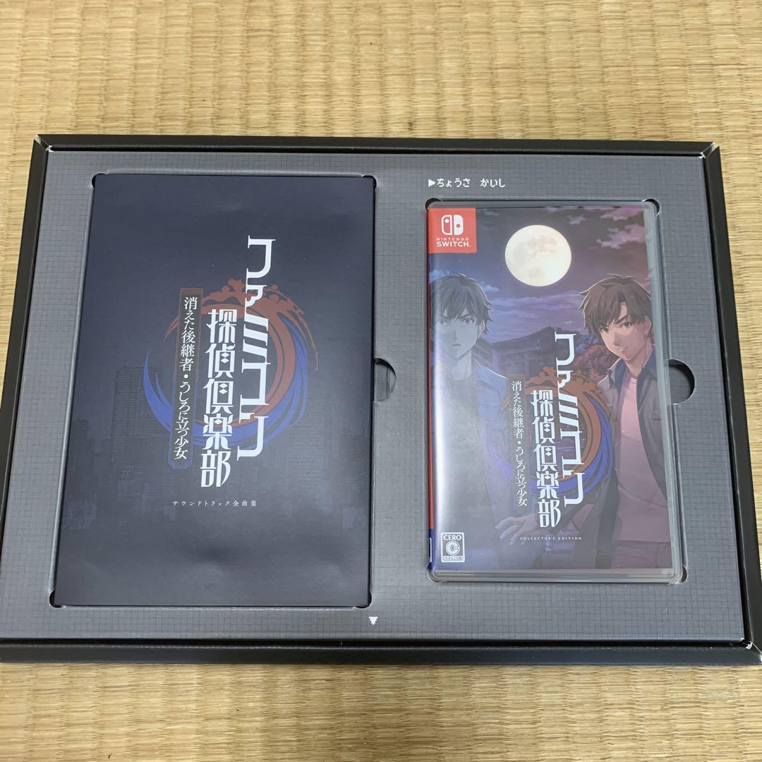 【2/15限定価格】ソフトのみ ファミコン探偵倶楽部 消えた後継者 うしろに Amazon.co.jp: ファミコン探偵倶楽部 消えた後継者・うしろに