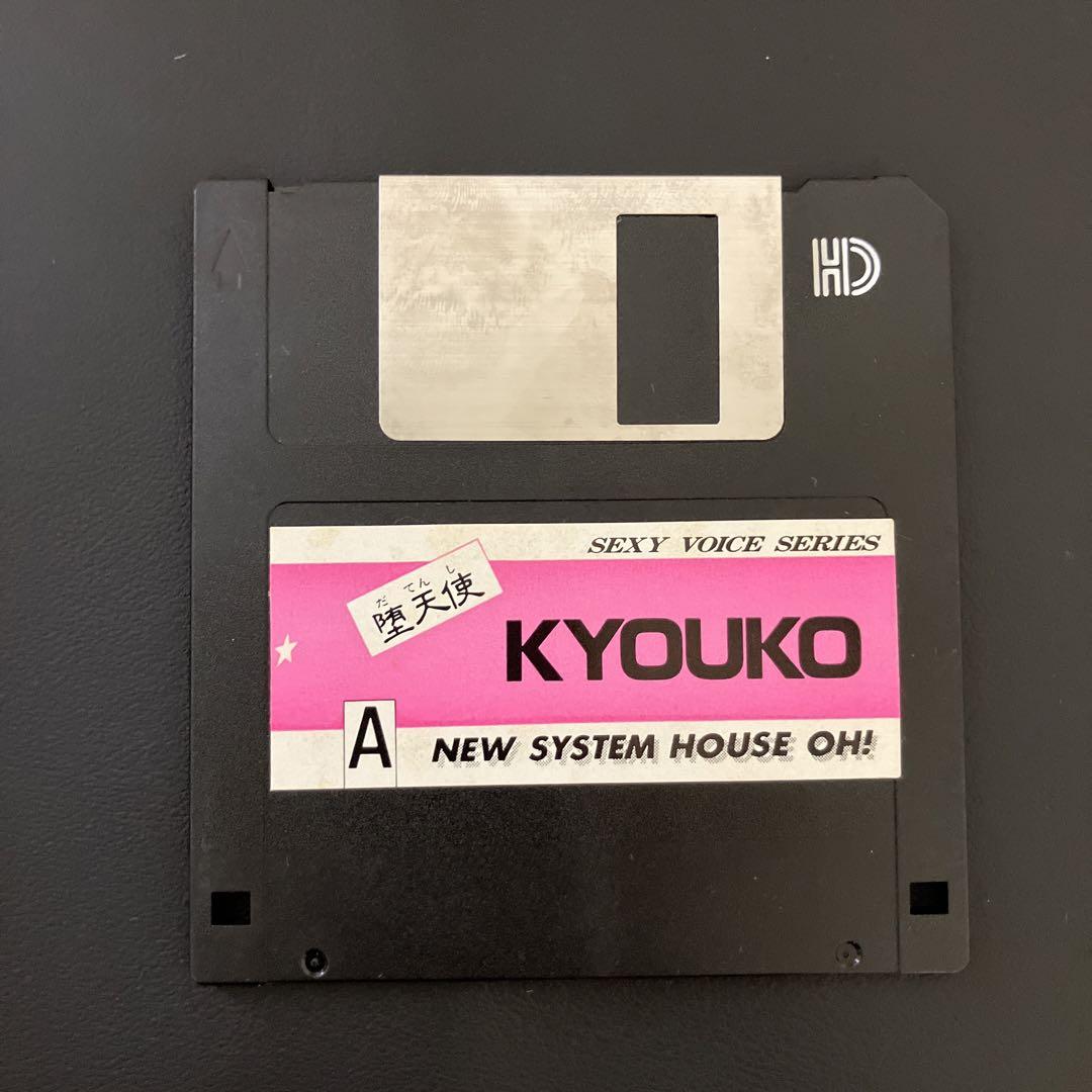 動作 済