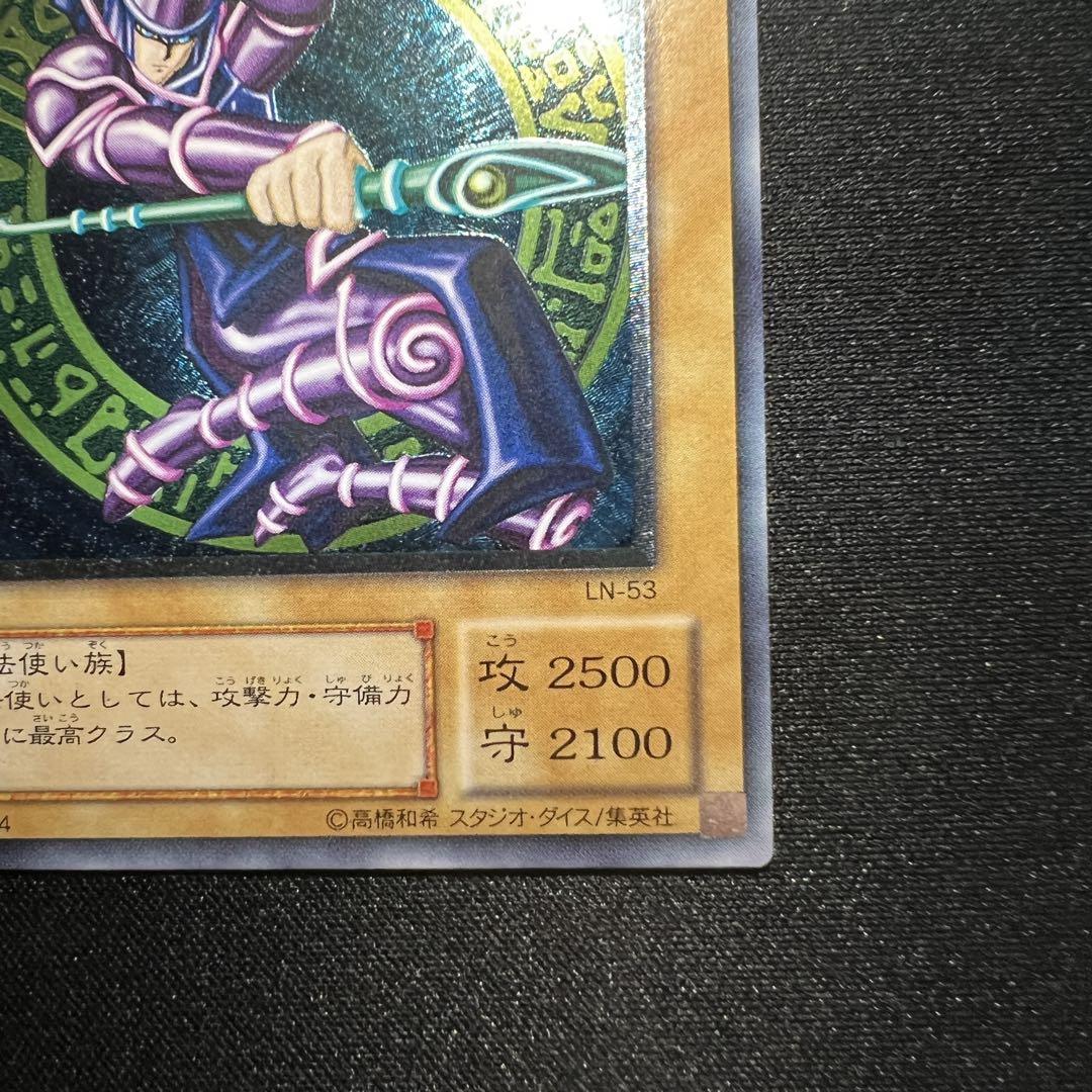 【遊戯王】ブラック・マジシャン　レリーフ