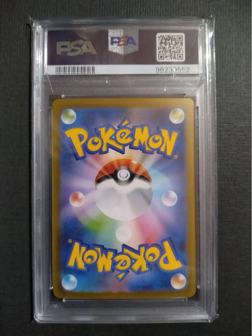 【psa10】エリカの招待sr 新ケース