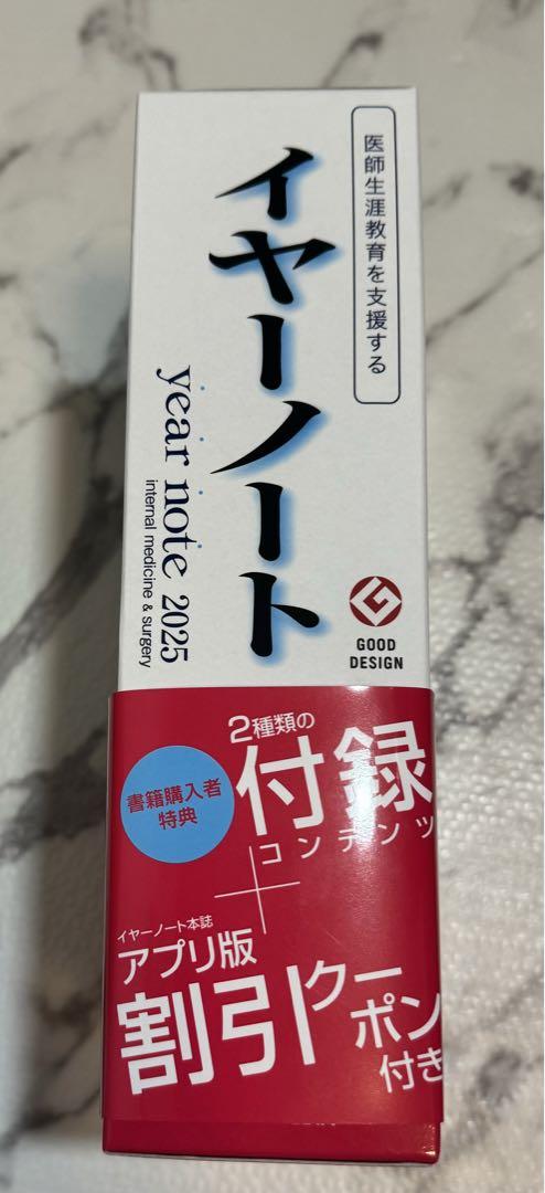 は*ー様 year note : 内科・外科編 : 完全未使用 year note : 内科・外科編 : INTERNAL MEDICINE …
