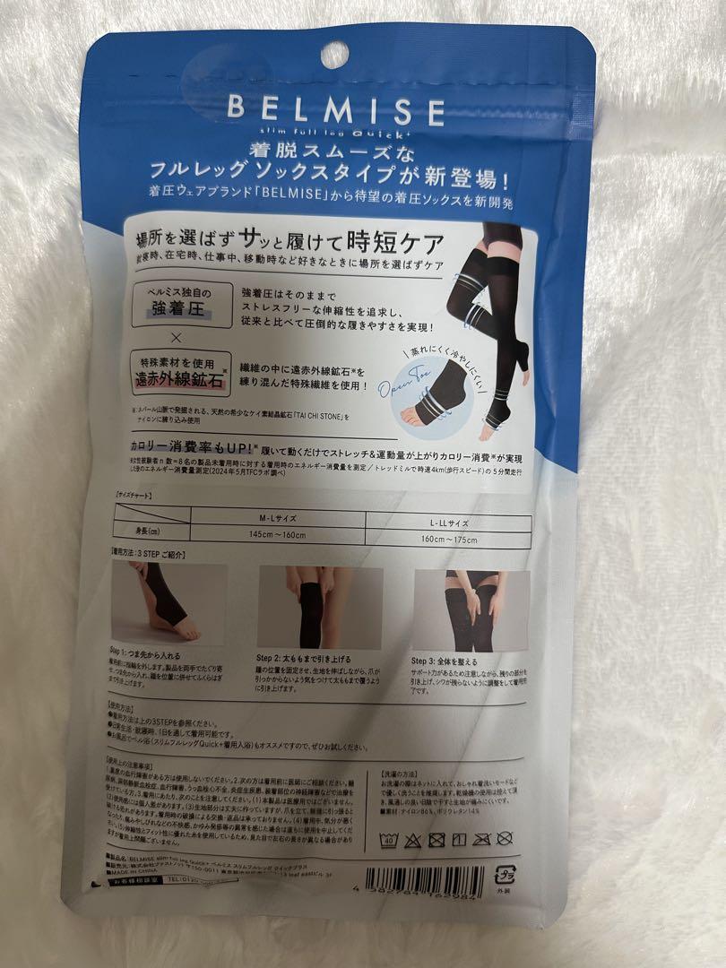 BELMISE 着圧レギンス M-Lサイズ 4個セット