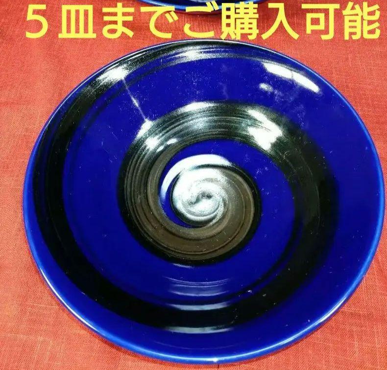 ♥【自由に選べる】♥有田焼♥【青海流・黒白刷毛コバルトブール渦巻丼皿】４皿