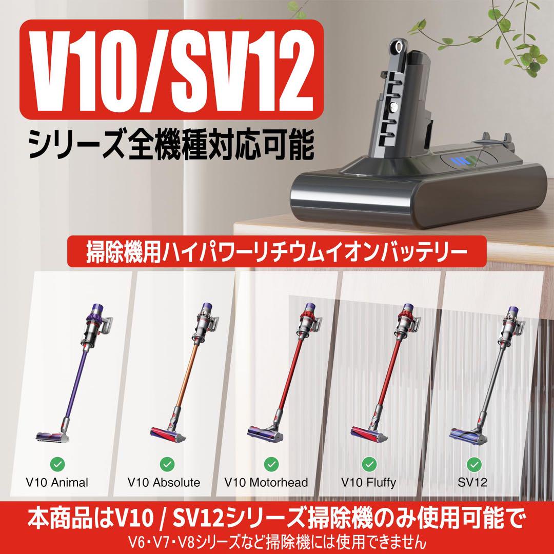 ダイソン 掃除機 バッテリー V10 SV12 6500mAh PSE認証 ❤️新品未使用❤️ダイソン バッテリー v10 v12対応6500mAh PSE