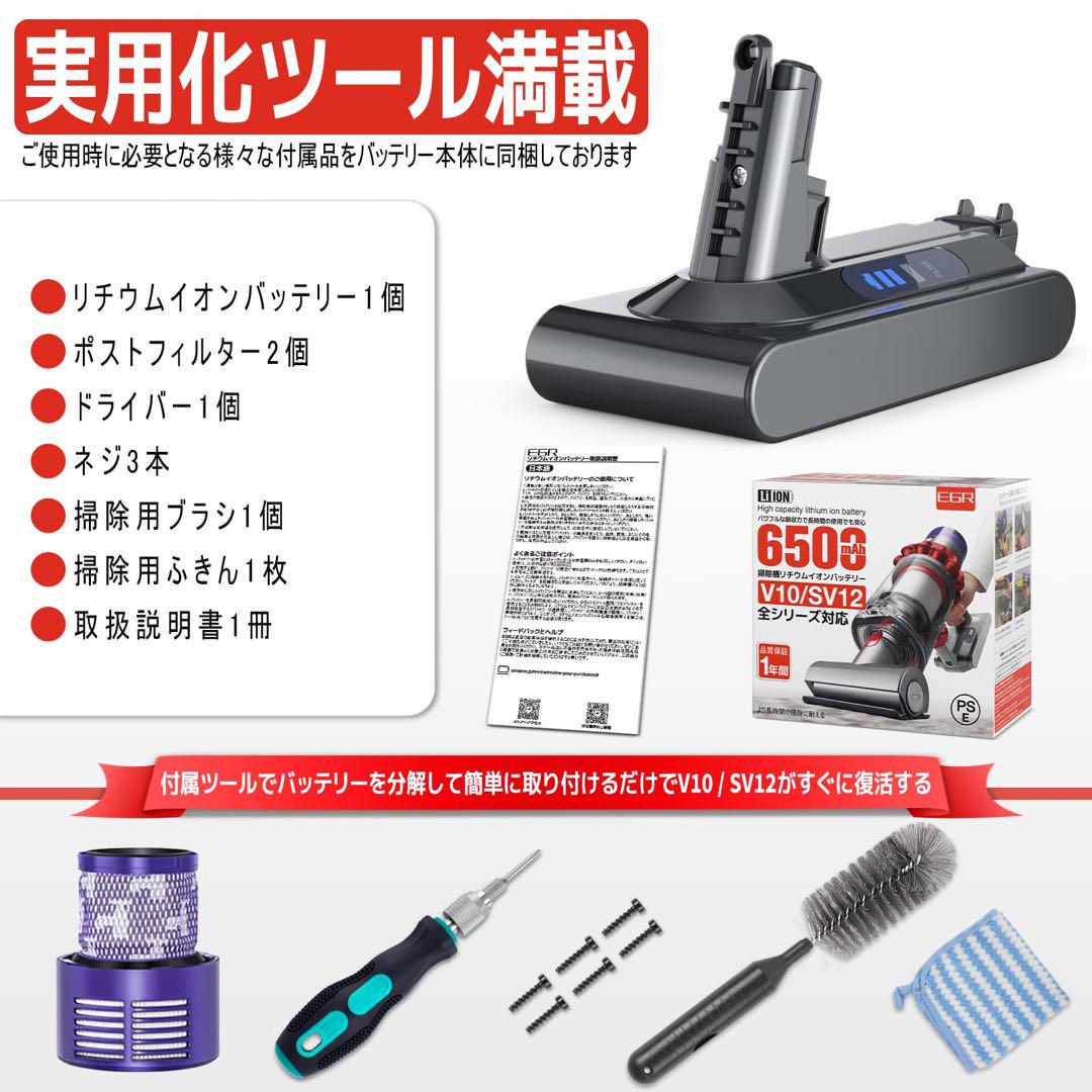 ダイソン 掃除機 バッテリー V10 SV12 6500mAh PSE認証 ❤️新品未使用❤️ダイソン バッテリー v10 v12対応6500mAh PSE
