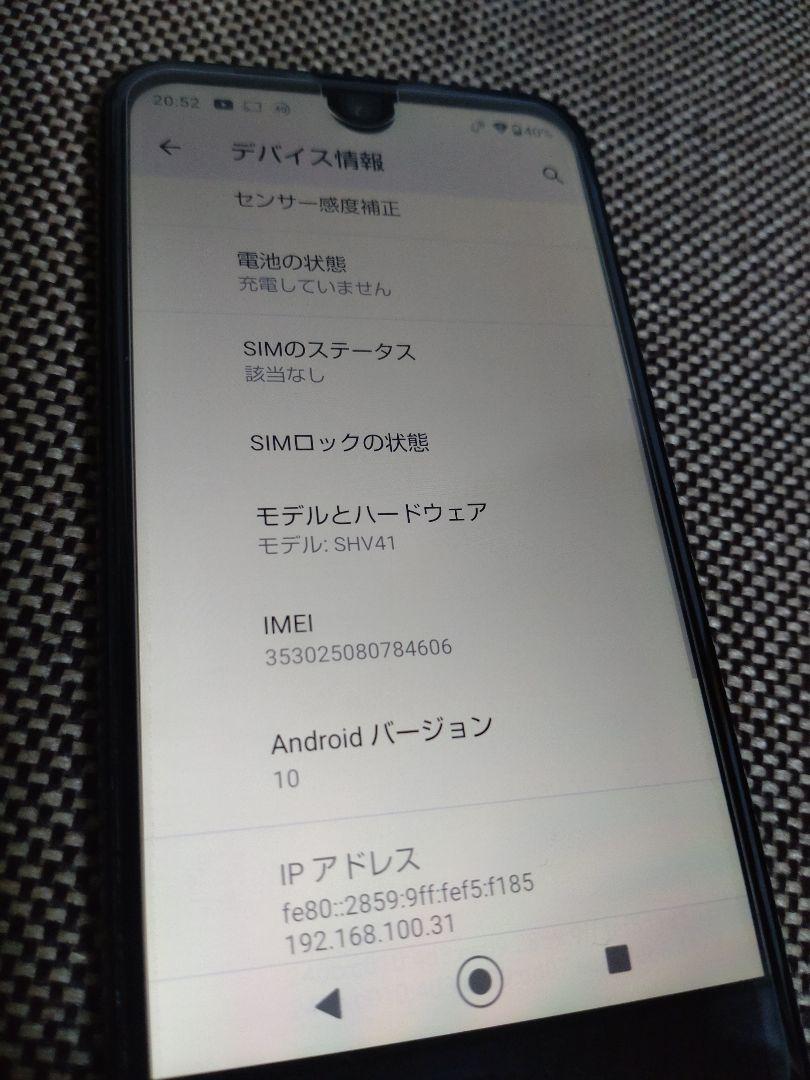 SHARP AQUOS R compact SHV41