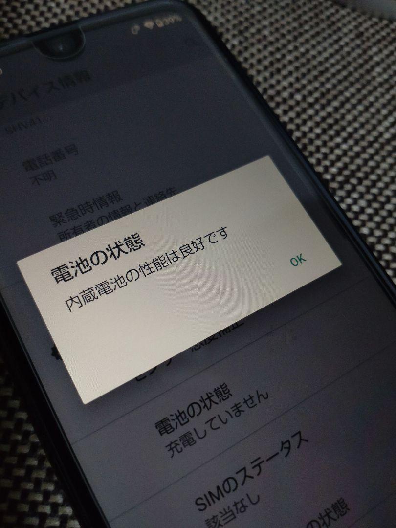 SHARP AQUOS R compact SHV41
