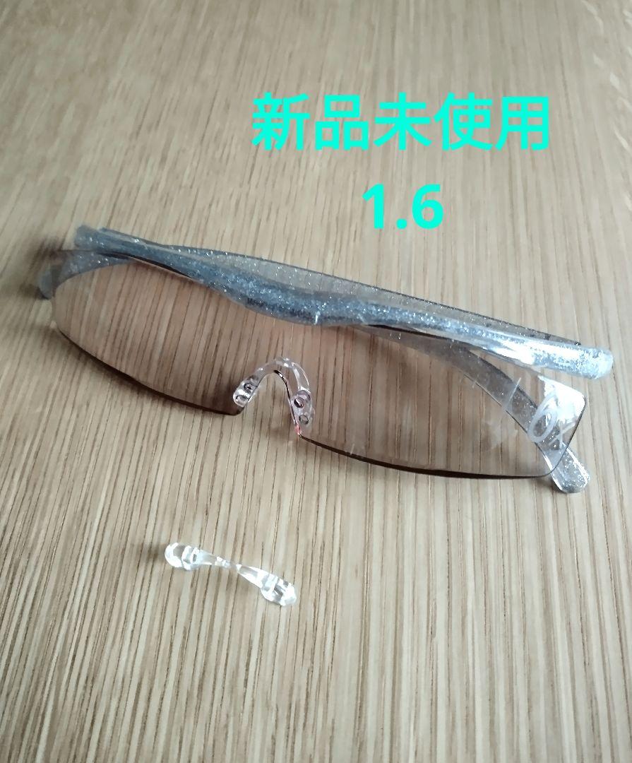 新品未使用 ハズキルーペ サンプル 1.6 コンパクト