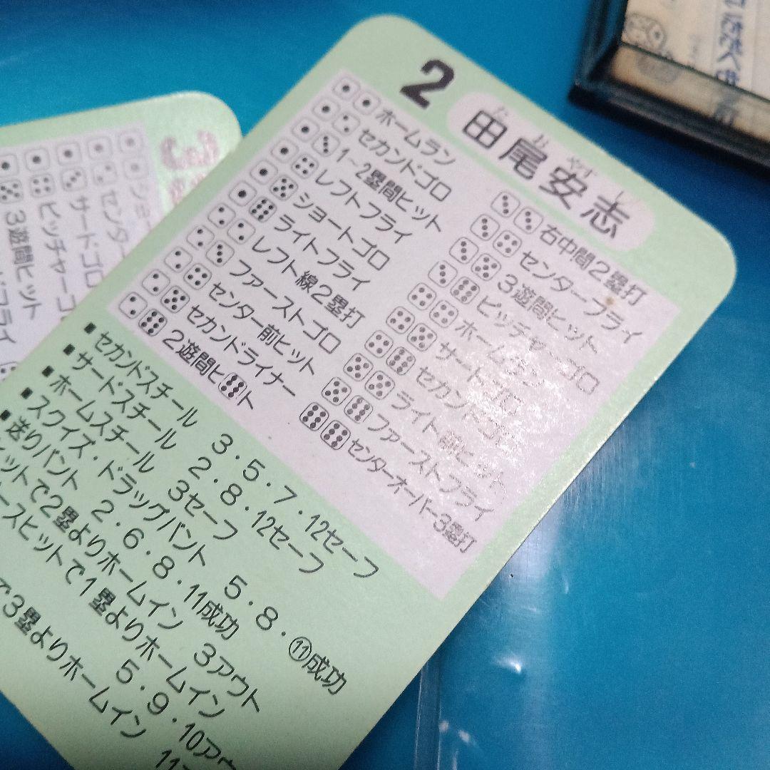 58年 度選手タカラプロ野球カードゲーム中日