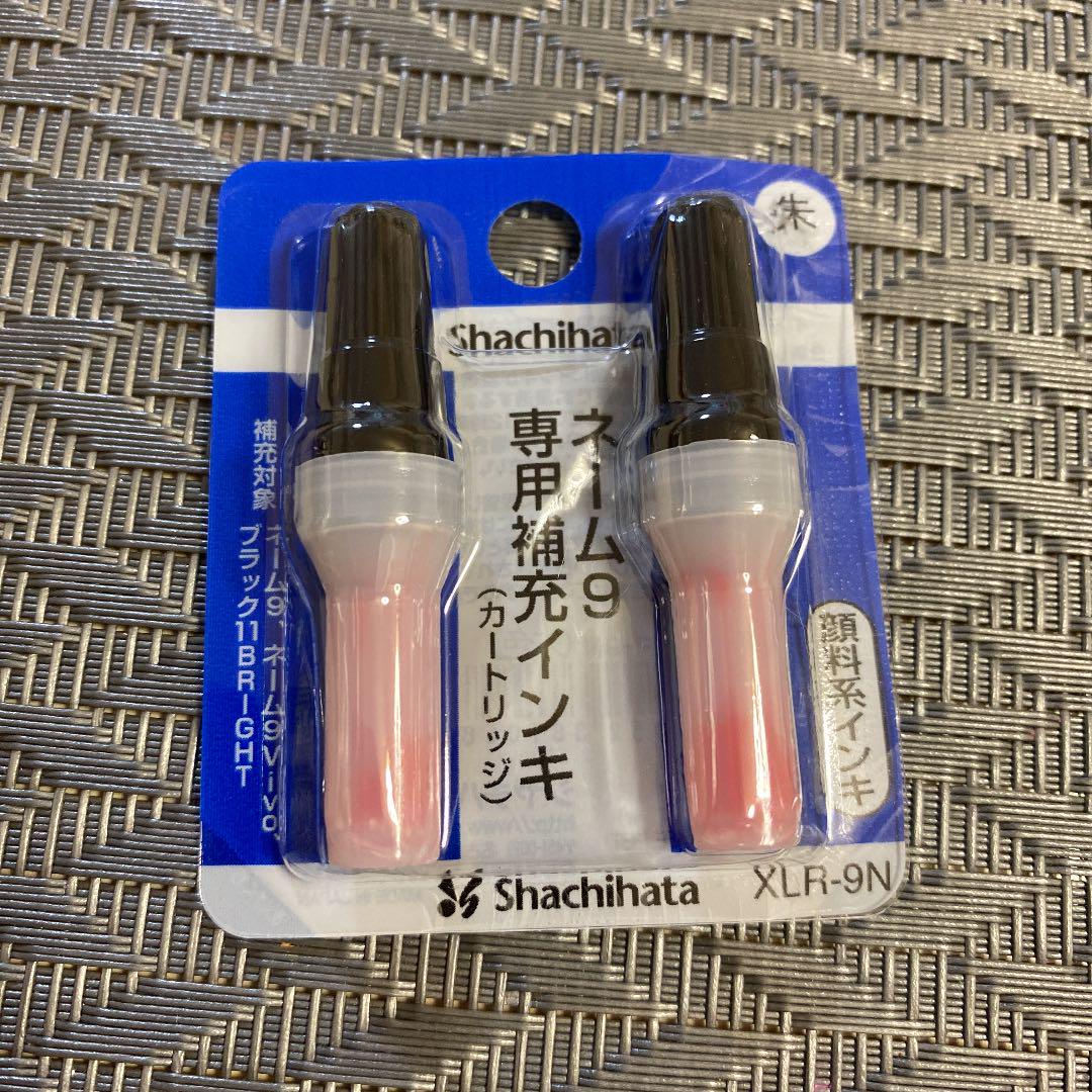 シャチハタ 朱色