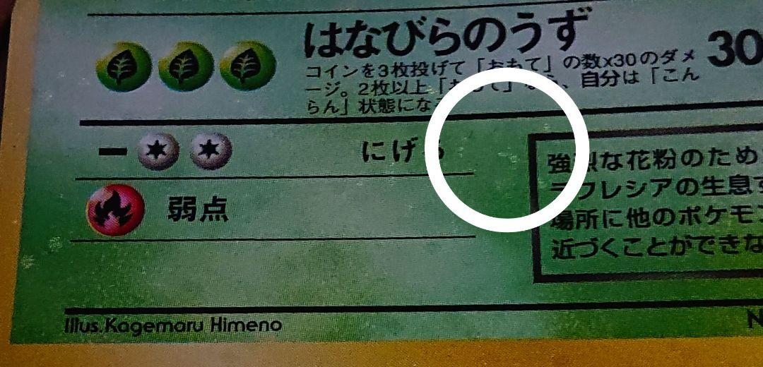 ロケット団　全面ホロ　渦巻き　キラ6枚