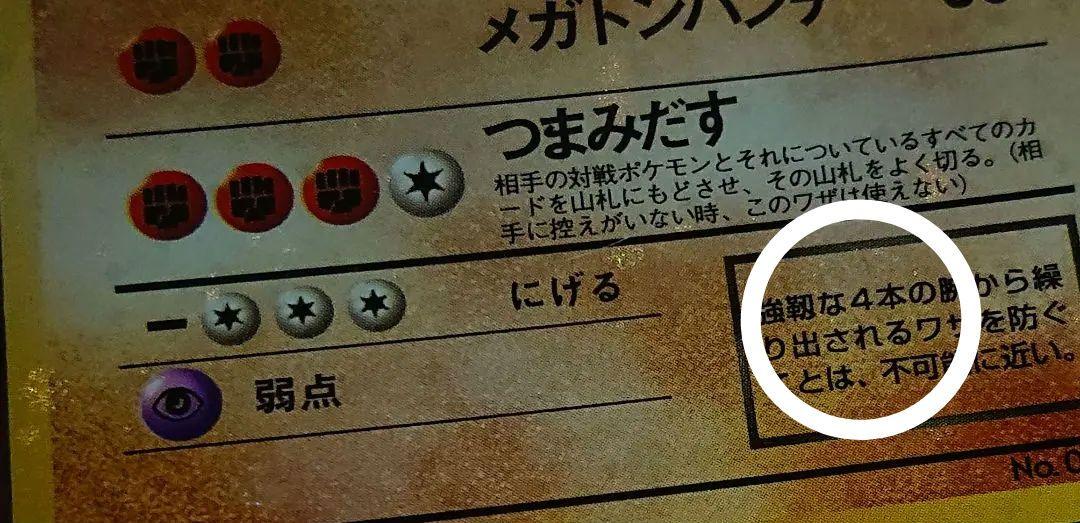 ロケット団　全面ホロ　渦巻き　キラ6枚