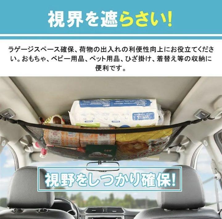 人気の贈り物が ミニバン 車内 天井収納 ネット ヘッドスペース 車中泊 収納 ラゲッジ 車用 Riversidemedicalarts Com
