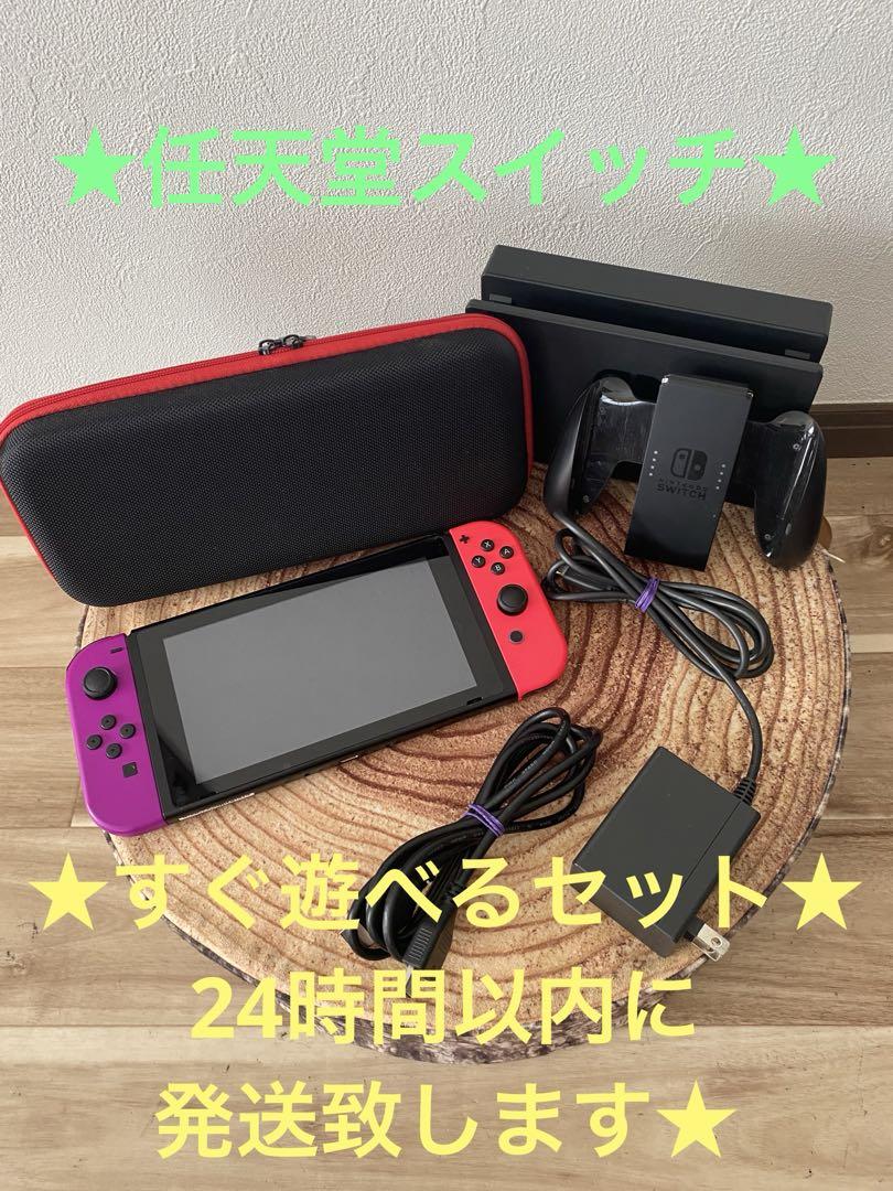 Nintendo Switch ニンテンドースイッチ本体　PPL/RED 箱無し