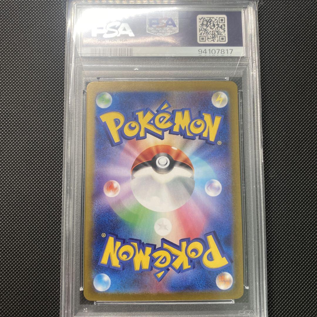 ポケモンカード カシオペアSAR PSA10 画像2
