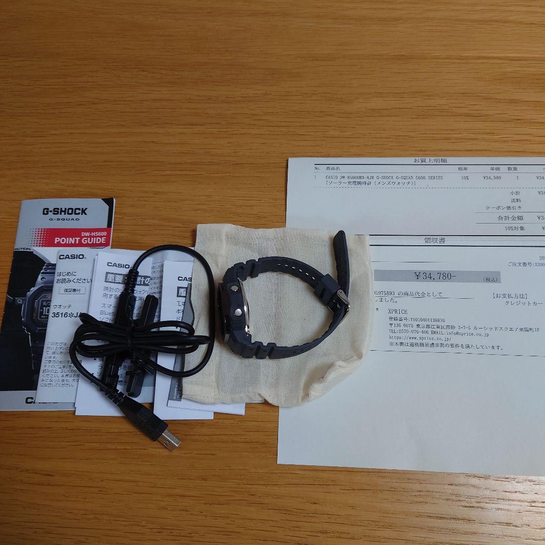 カシオ G-SHOCK G-SQUAD DW-H5600MB-8JR