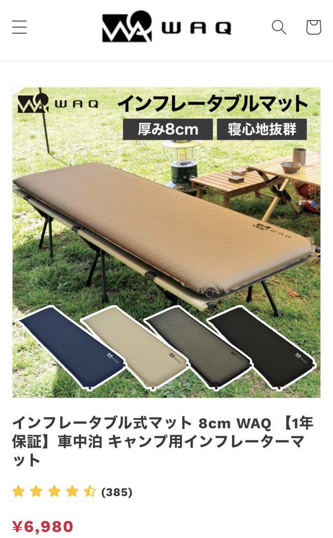 【新品未使用品】WAQ インフレータブルマット 8cm