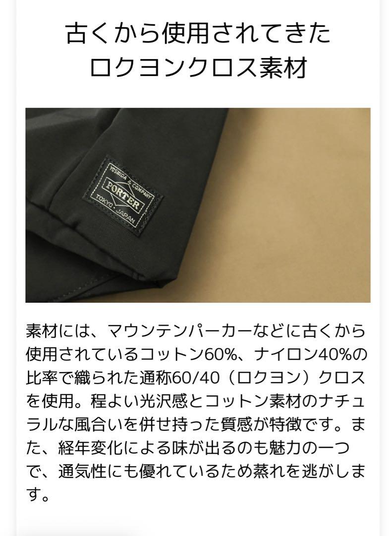 PORTER ツー ショルダーバッグ (L) ブラック　2/ツー