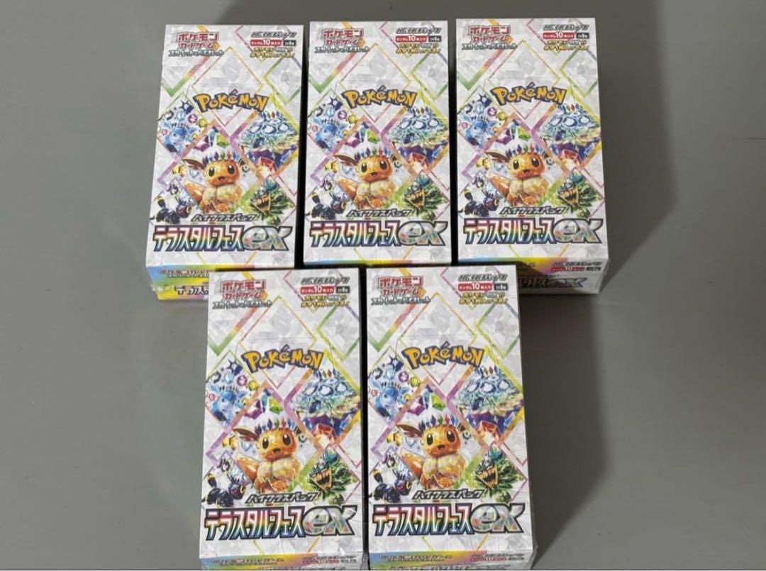 新品未開封　ポケモンカード　sv8a テラスタルフェスex ③ 新品未開封 ポケモンカード sv8a テラスタルフェスex ④ - メルカリ