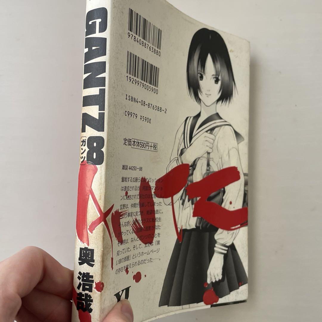 美品 GANTZ ガンツ 全37巻 セット 奥浩哉 集英社 まとめ売り