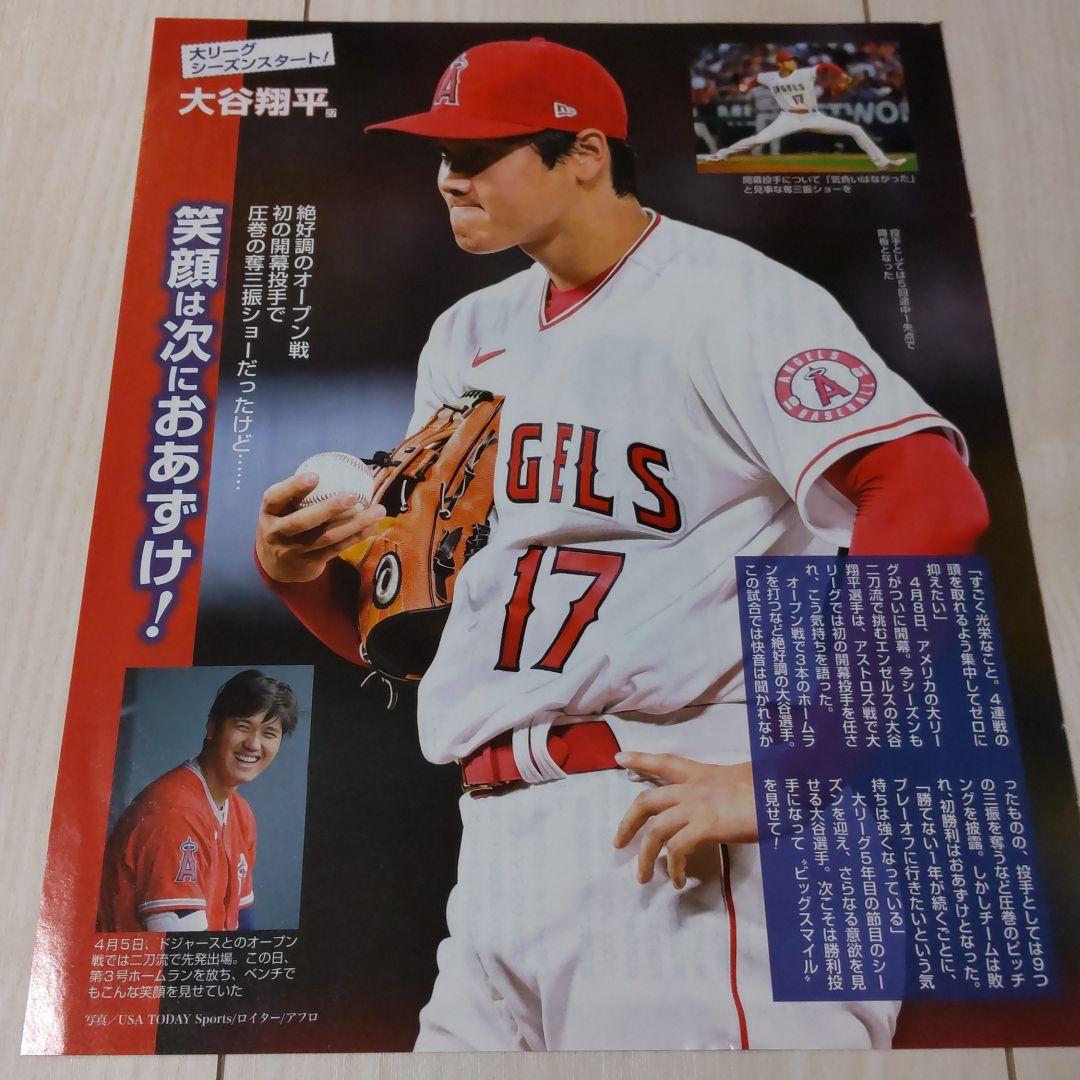 13 大谷翔平 切り抜き 貴重 ○切り抜き 大谷翔平 - メルカリ