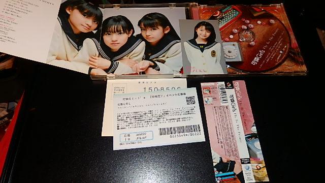 可憐Girl's Fly to the Future初回限定 中元すず香トレカ