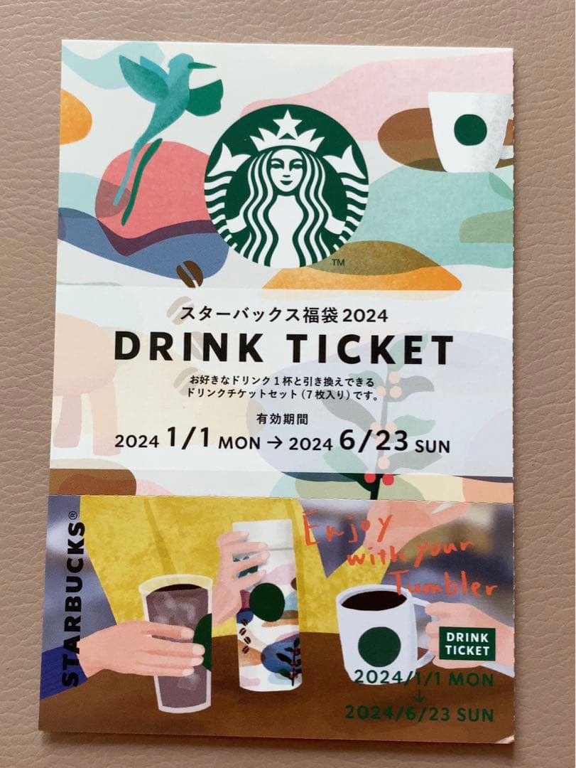 スターバックス・ドリンクチケット7枚セット スターバックス ドリンクチケット 7枚セット