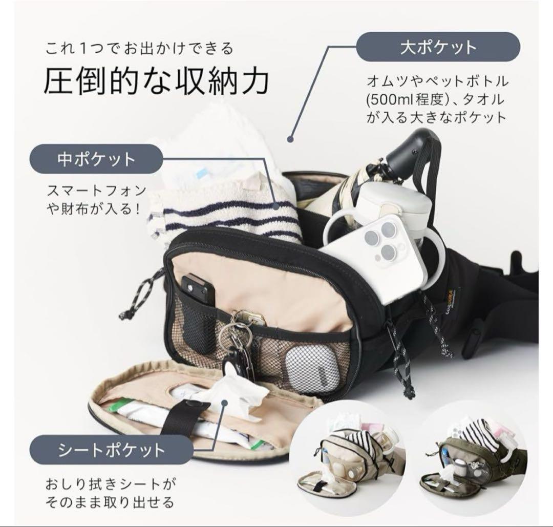 Hugoo ヒップシート　マザーズバッグ