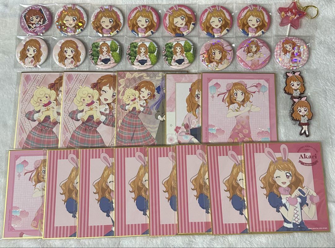 アイカツ グッズ 大空あかり まとめ売り アイカツ 大空あかり グッズ まとめ売り - メルカリ