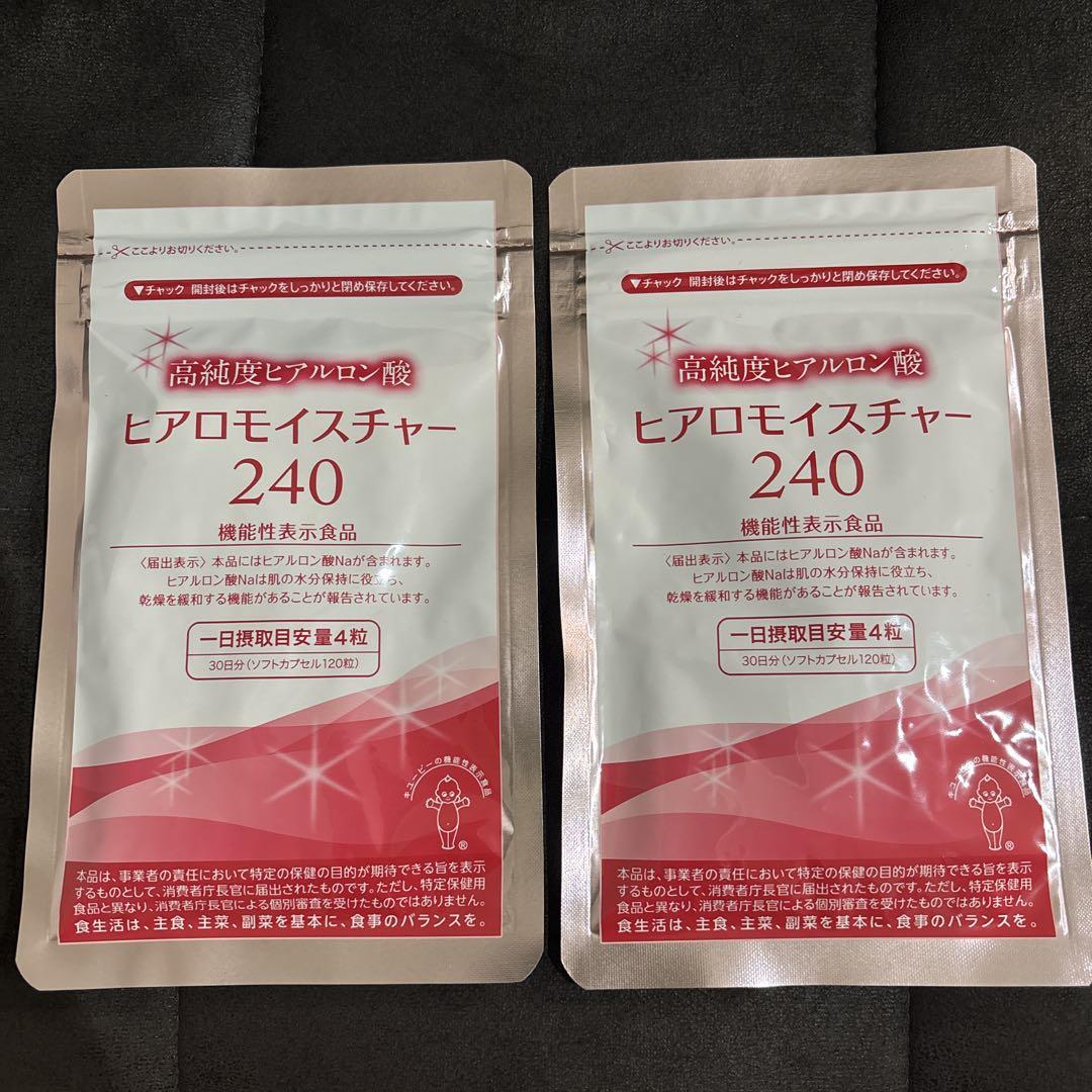 キユーピー ヒアロモイスチャー 240 30日分2袋 健康用品 キユーピー ヒアロモイスチャー 240 30日分2袋 健康用品